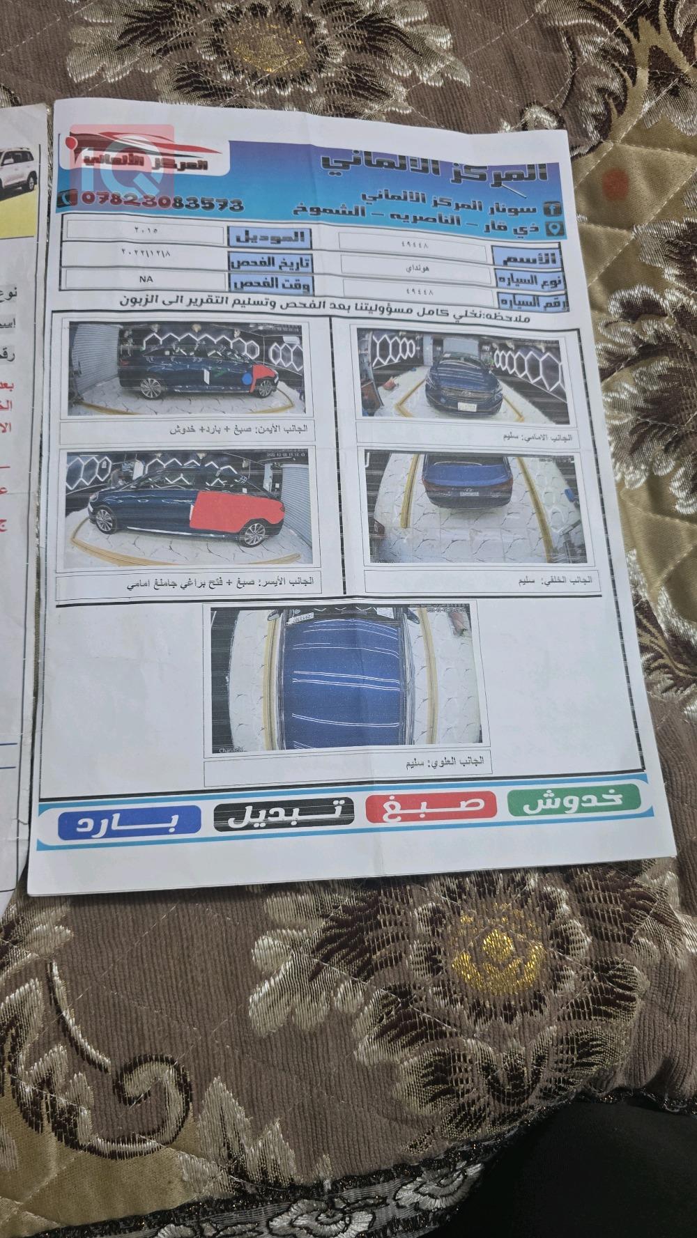 هیوندای سۆناتا